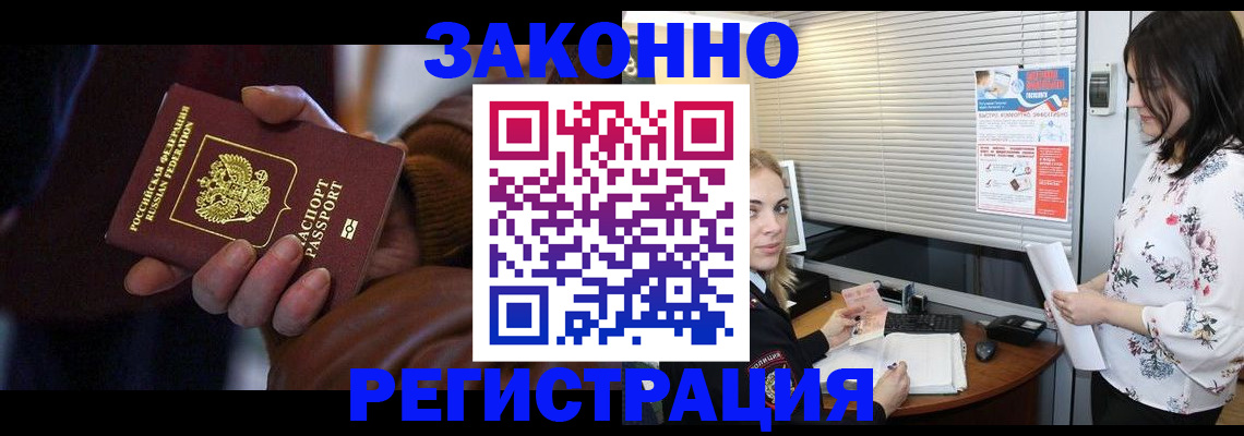 временная регистрация адрес в Буйе