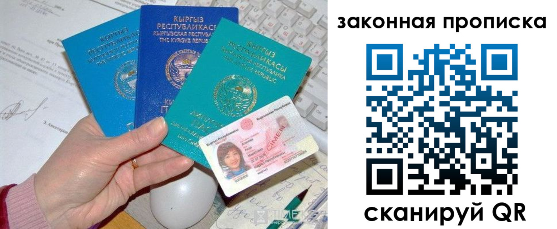 прописка 2025 в Буйе