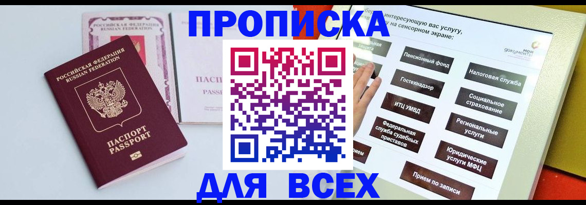 где прописаться в Буйе