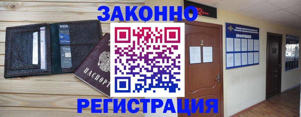 прописка ребенка в Буйе