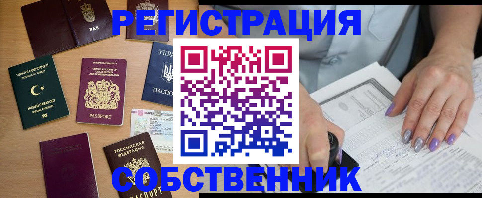 временная прописка в Буйе