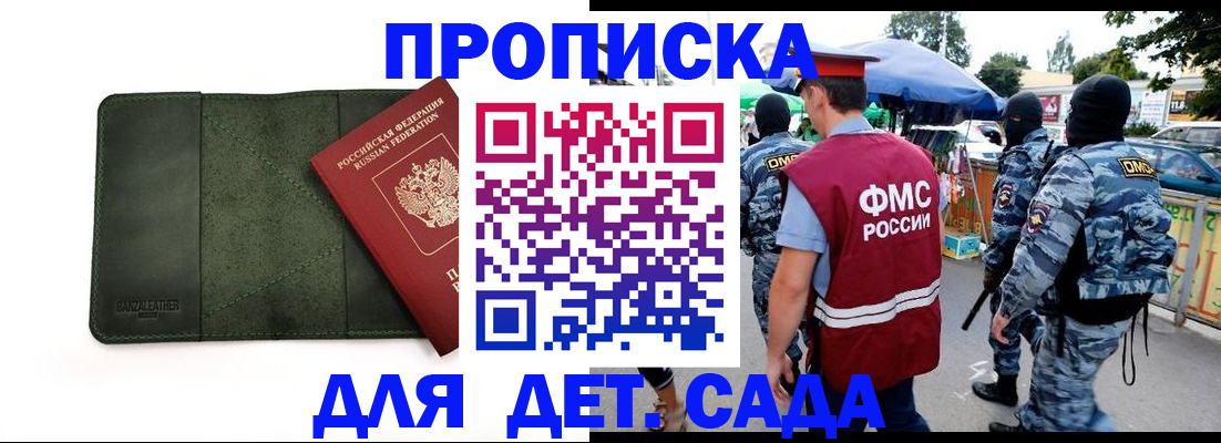 миграционный учет в Буйе